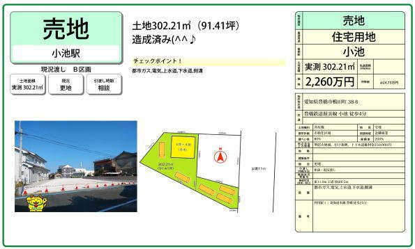 B区画インフォ2260